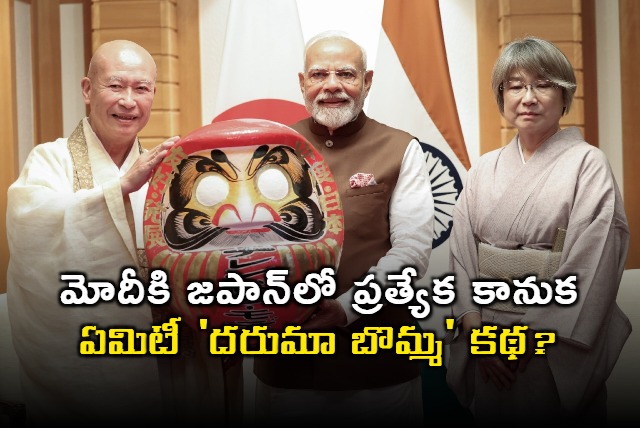 Narendra Modi Receives Special Daruma Doll Gift in Japan