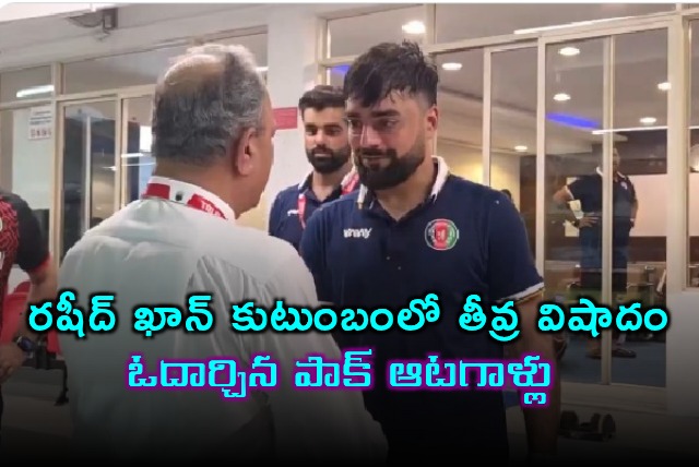 Rashid Khan Bereaved Pakistan Players Offer Condolences