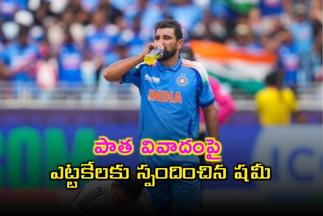 Mohammed Shami Finally Responds to Old Controversy