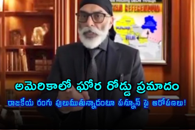 Gurpatwant Singh Pannun Faces Backlash for Politicizing US Road Accident