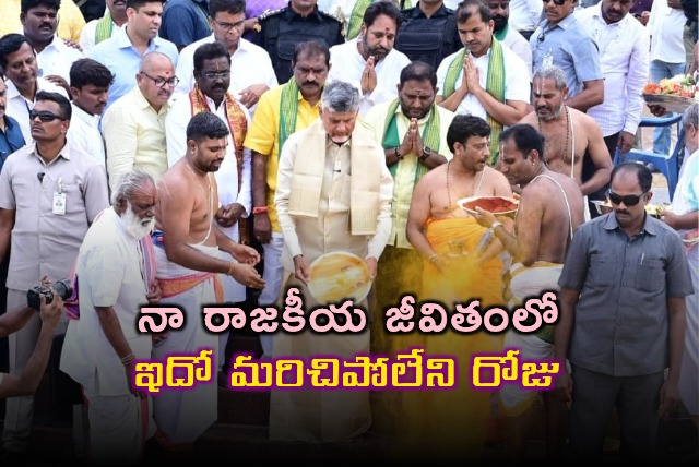 Chandrababu Naidu calls Krishna water arrival in Kuppam unforgettable day