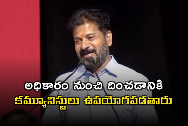 Revanth Reddy Comments on Communists Role in Government Change