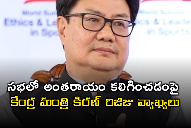 Kiren Rijiju comments on parliament disruptions