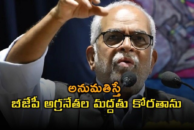 Sudarshan Reddy Seeks Support from BJP Leaders if Permitted