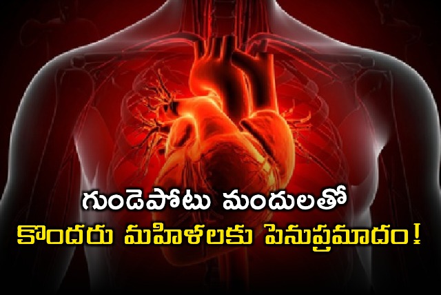 Beta Blockers Heart Attack Drugs May Harm Women