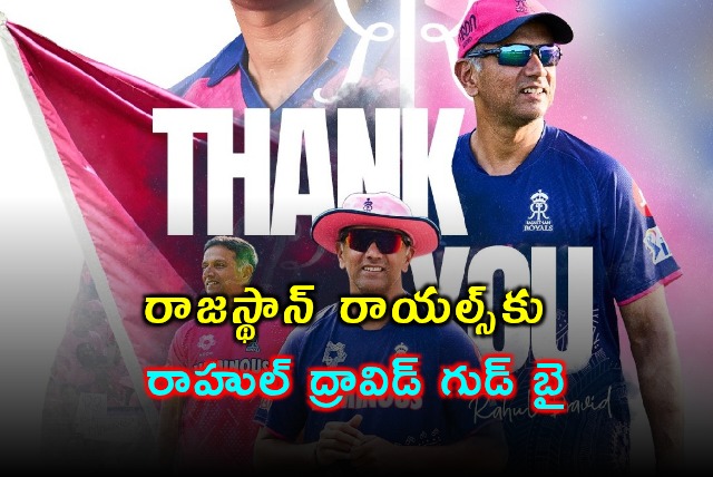 Rahul Dravid Leaves Rajasthan Royals Head Coach Position