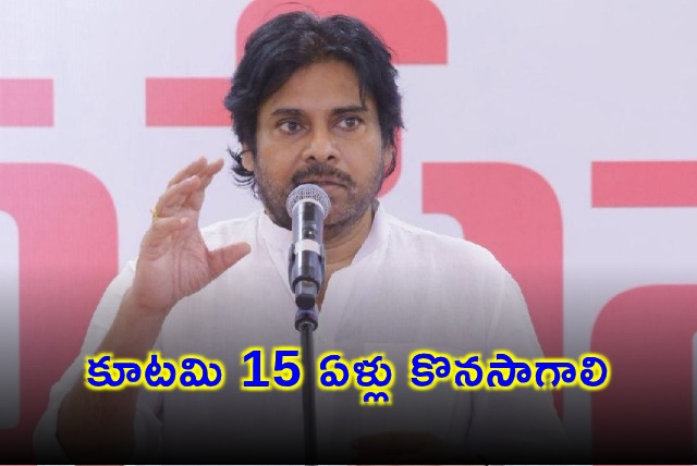 Pawan Kalyan Announces Janasena Future Plan Coalition to Last 15 Years