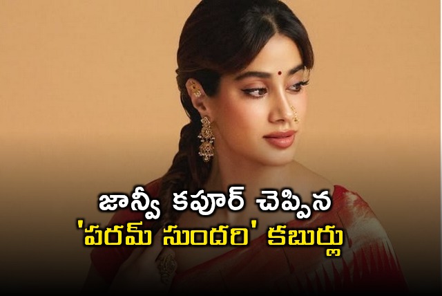 Janhvi Kapoor Shares Param Sundari Movie Updates