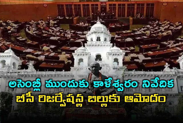 Sridhar Babu announces 42 percent BC reservations for Telangana local elections