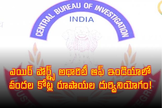 Rahul Vijay Arrested in AAI Funds Misappropriation Case