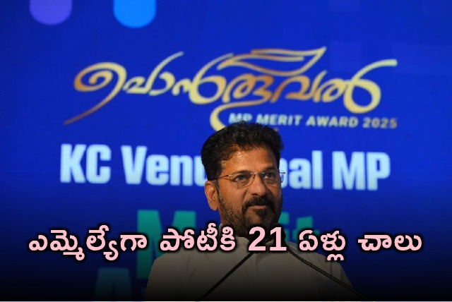 Revanth Reddy Calls for Lowering MLA Candidacy Age to 21