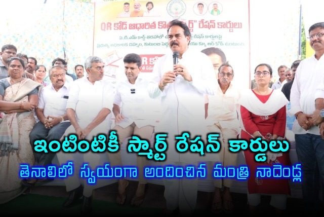 Nadendla Manohar Distributes Smart Ration Cards in Tenali