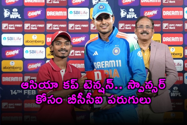 BCCI Seeks New Sponsor After Dream11 Exit Before Asia Cup