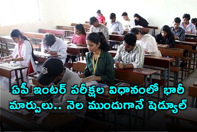 AP Inter Exams Schedule Advanced to February