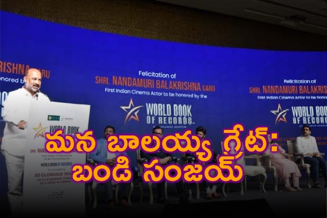 Nandamuri Balakrishna is Great Says Bandi Sanjay