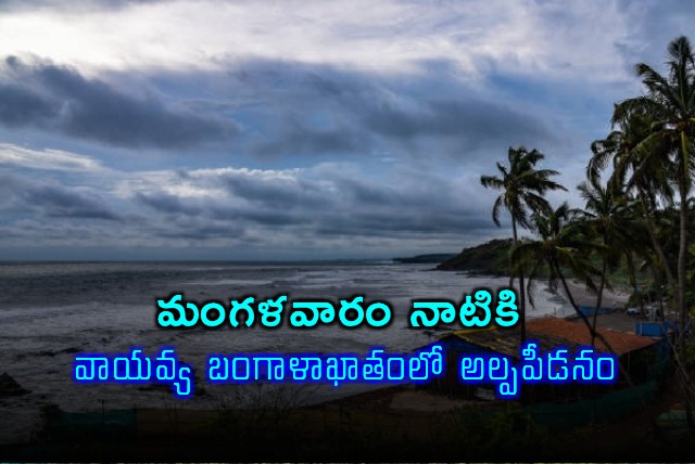 Low Pressure Area Likely Over Northwest Bay of Bengal