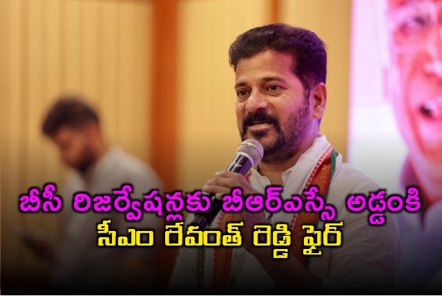 Revanth Reddy Slams BRS for Obstructing BC Reservations
