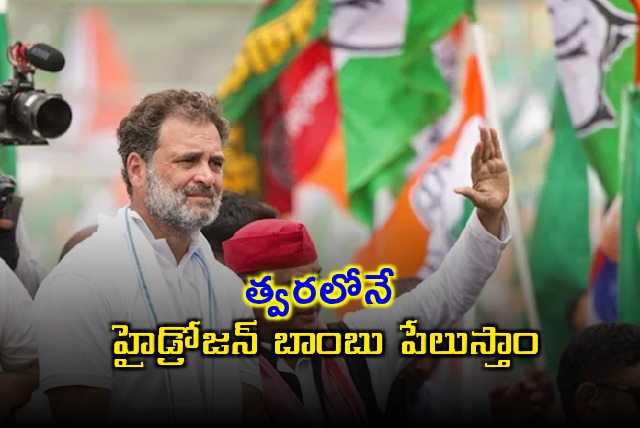 Rahul Gandhi says Hydrogen bomb blast soon Modi to face tough times