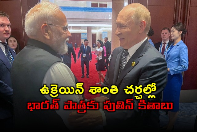 Vladimir Putin Praises Indias Role in Ukraine Peace Talks