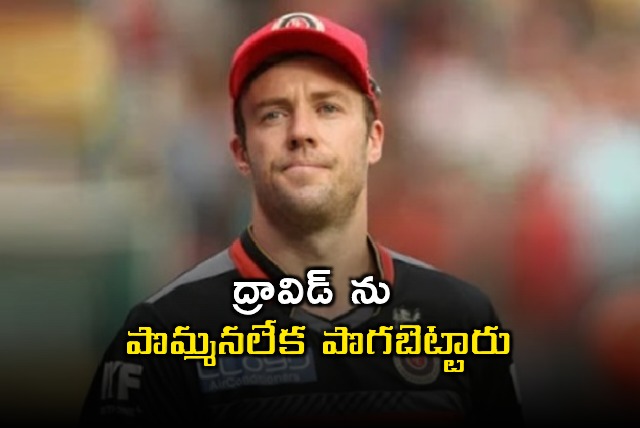 Rahul Dravid Allegedly Sacked Claims AB de Villiers