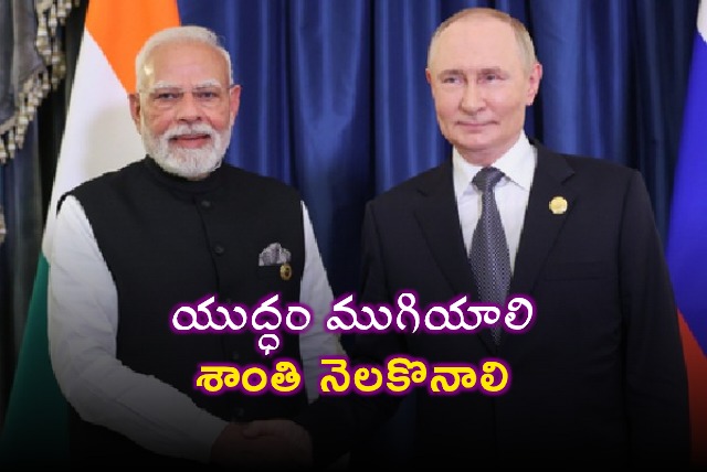 Call of humanity to end Ukraine conflict PM Modi to Putin during bilateral meet