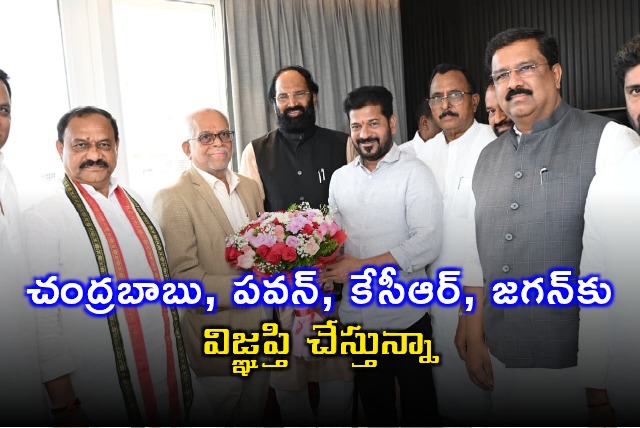 Revanth Reddy Appeals to Chandrababu Pawan KCR Jagan to Support Sudarshan Reddy