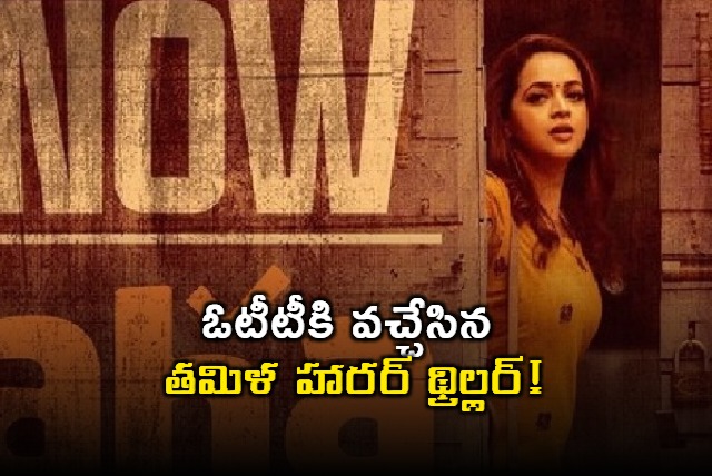 The Door Movie Update