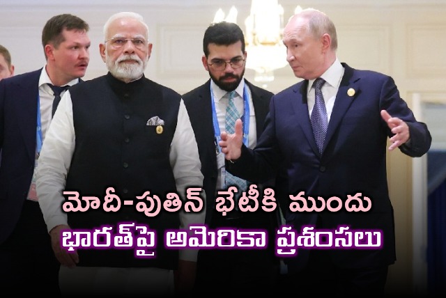 US Praises India Before Modi and Putin Meet