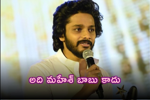 Teja Sajja Clarifies Mahesh Babu Rumors in Mirai Movie