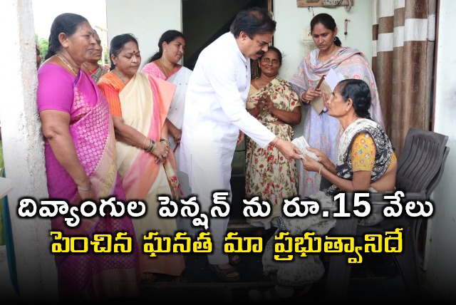 Nadendla Manohar AP Govt Increased Disability Pension to 15000