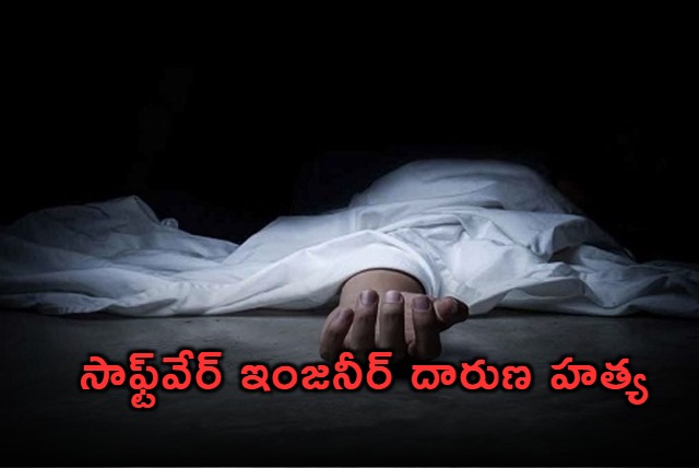 Anantapur Software Engineer Srikanth Killed in Commission Row