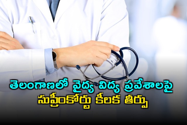 Telangana Medical Admissions Supreme Court Upholds Local Status Rule