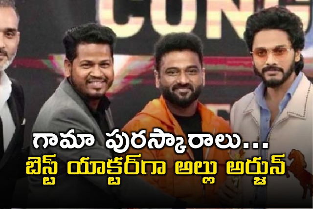 Allu Arjun Wins Best Actor at Gama Awards for Pushpa 2