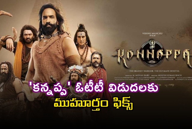 Manchu Vishnu Kannappa Movie OTT Release Date Fixed