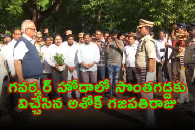 Ashok Gajapathi Raju Visits Native Place as Governor