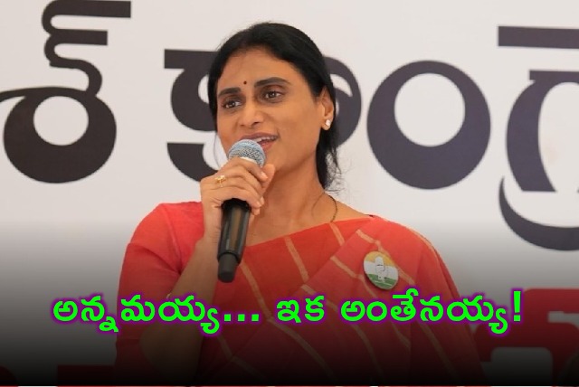 YS Sharmila slams AP govt over Annamayya project delay