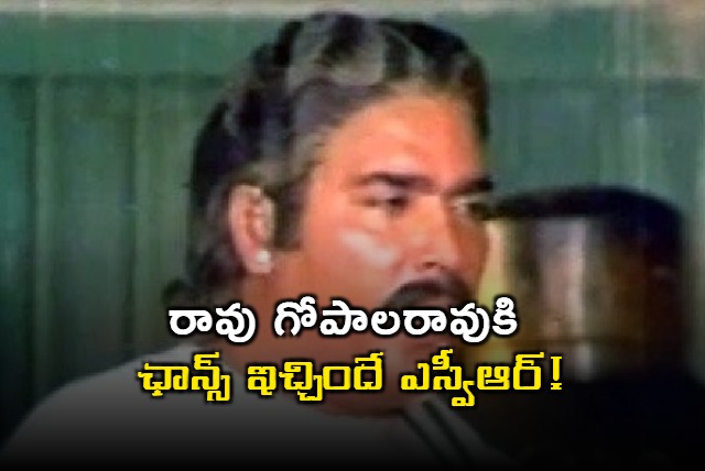 Rao Gopala Rao Special