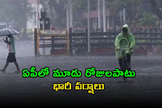 Heavy Rainfall Alert for Andhra Pradesh 