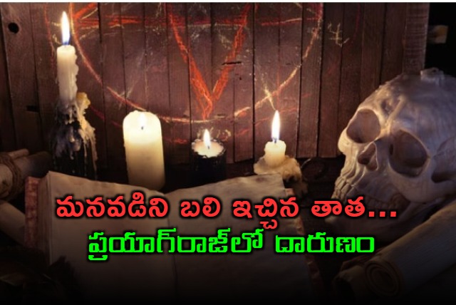 Prayagraj Man Kills Grandson on Tantriks Order