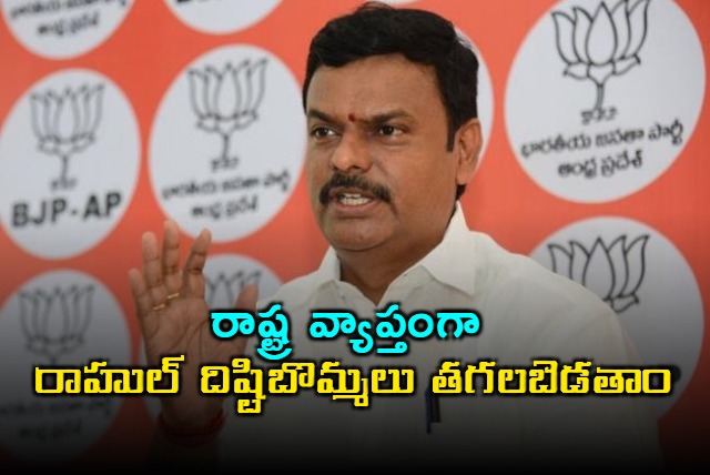 Madhav Announces StateWide Protests Against Rahul Gandhi