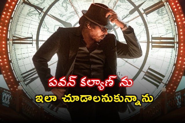 Pawan Kalyan I wanted to see him like this says Harish Shankar