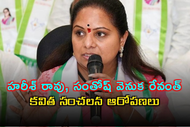 Kavitha Alleges Revanth Reddy Behind Harish Rao Santosh Kumar Conspiracy
