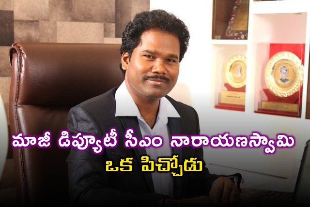 Thomas Calls Former Deputy CM Narayanaswamy Mad