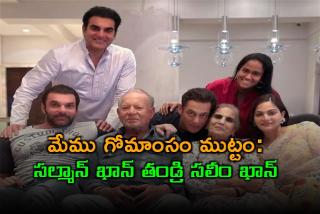 Salim Khan Reveals His Family Doesnt Eat Beef