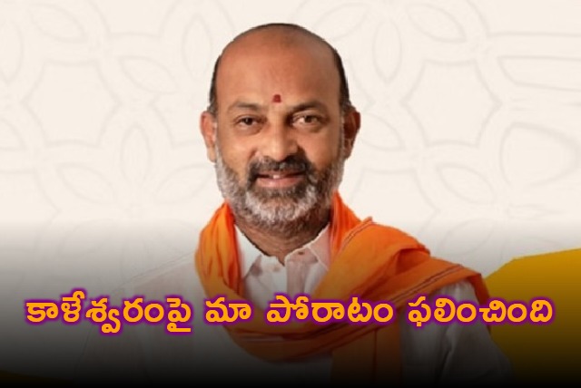 Bandi Sanjay Our Fight on Kaleshwaram Succeeded BRS Must Take Responsibility