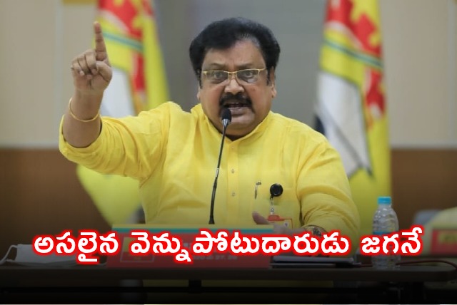 Varla Ramaiah Slams Jagan Over Chandrababu Backstabbing Allegations