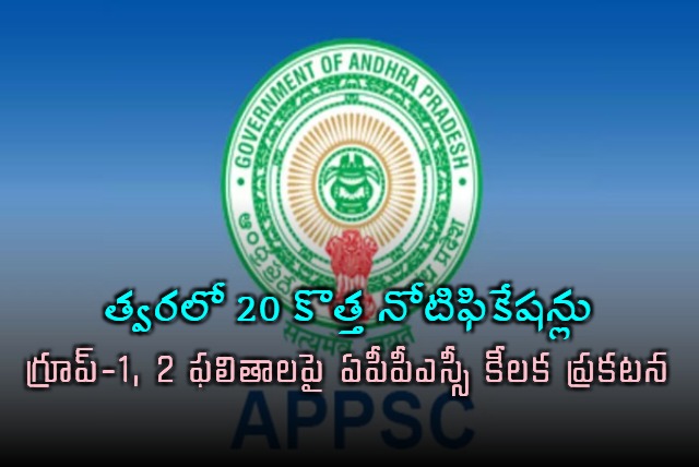 APPSC Announces 20 New Notifications Soon