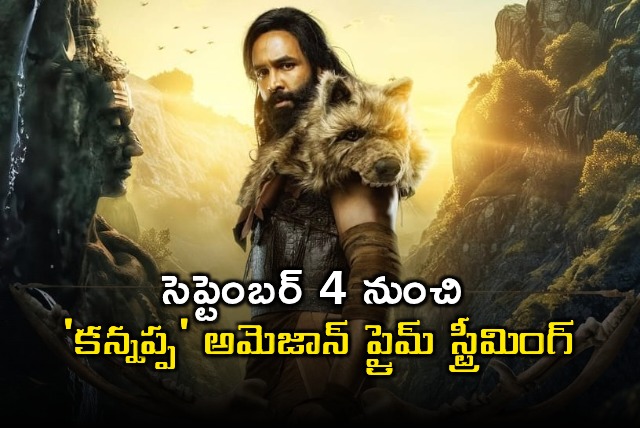 Vishnu Manchu Kannappa Movie Streaming on Amazon Prime From September 4