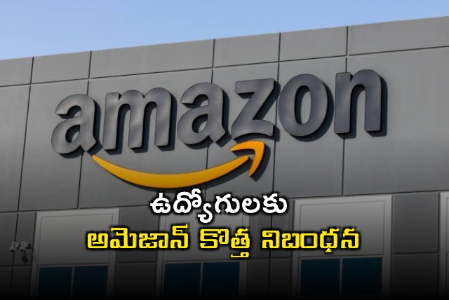 Amazon New Rule Employees Must Account for Phone Usage