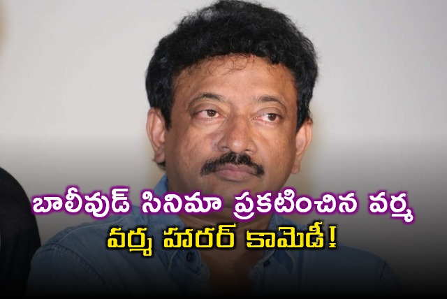 Ram Gopal Varma Announces Bollywood Movie with Manoj Bajpayee